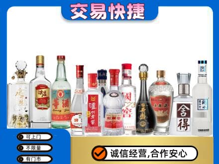 临沧回收名酒